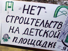 Плакат жителей "Очаково". Фото: comstol.ru (с)