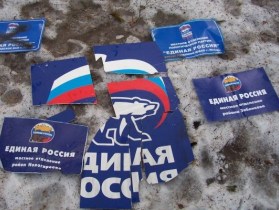 ЕР, фото nazbol.ru