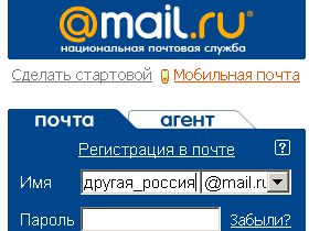 Другая Россия, Mail.Ru