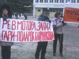 Пикет против базы ВВС. Фото с сайта moe-online.ru