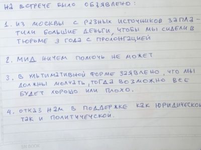 Фрагмент письма Полонского. Источник: polonium194.livejournal.com