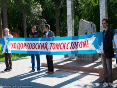 Пикет в поддержку Ходорковского в Томске. Фото: "Новости в Томске".