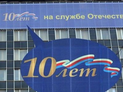 Расположение цветов флага на здании ФСКН. Фото vit65d.ya.ru
