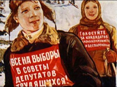 Выборы.Советский плакат. 