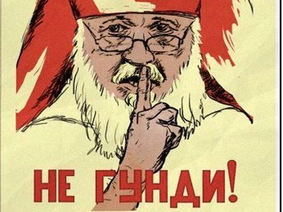 Пародия на советский плакат "Не болтай". Фото: bmwclub.ru