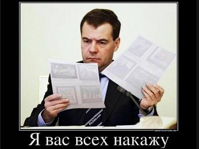 Медведев. Фото: prikol4you.ru
