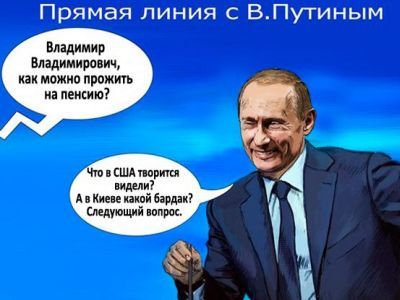 Путин о пенсионерах. Фото: nashgorod.ru