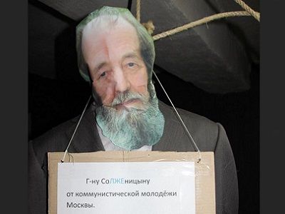 Повешенное изображение Солженицына. Источник - twitter.com/NataYaraya/status/785524589279453184/photo/1