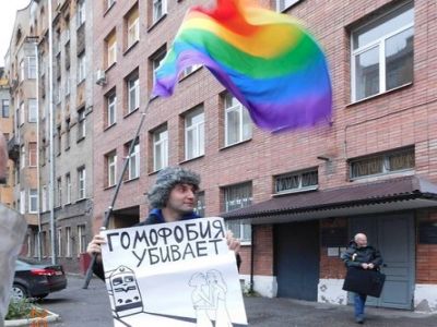 Акция против гомофобии, Фото: vk.com/miting_help