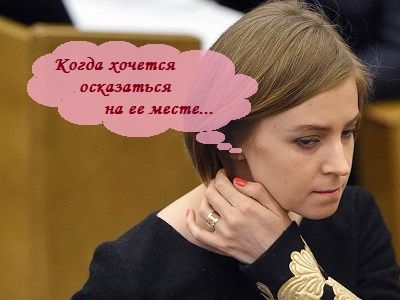 Поклонская и "Матильда". Коллаж: Каспаров.Ru