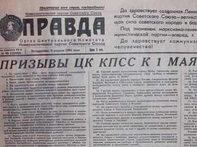 Призывы ЦК КПСС к 1 Мая. Источник - oldtime.net.ua