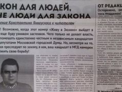Поддельная газета от имени Константина Янкаускаса.  Фото: twitter