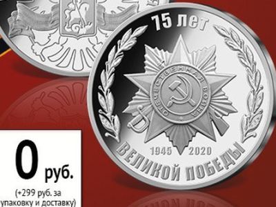 Медаль-значок "75 лет Победы". Фото: 75 Победа.Ru