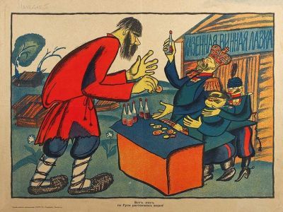 Антиалкогольный плакат 1917 года